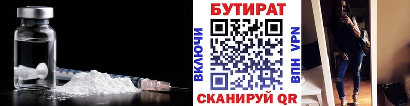Купить закладки  Томари  Бутират буратино 