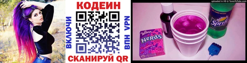 Кодеиновый сироп Lean Purple Drank Томари
