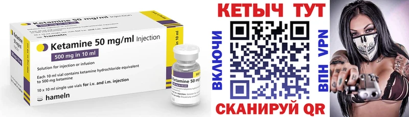 Купить  Томари  Кетамин VHQ 