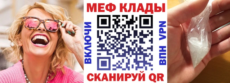 МЕФ кристаллы  Купить закладки  Томари 