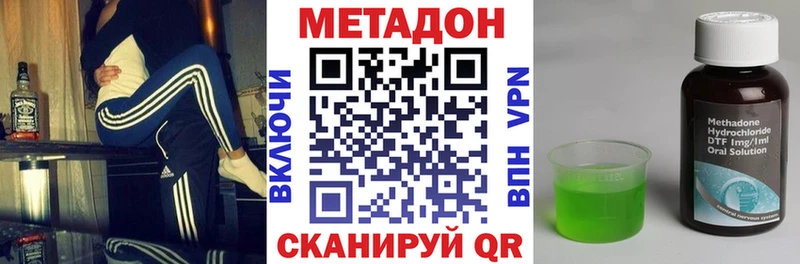 Метадон methadone  Купить закладки  Томари 