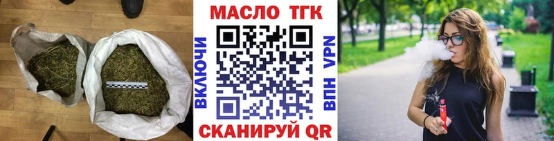 Купить закладки  Томари  ТГК концентрат 